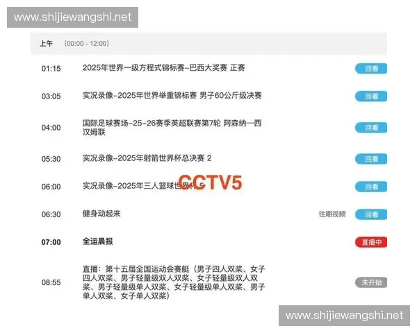 芬甲直播平台全面解析：实时赛况与精彩赛事尽在掌握